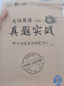 2025考研英语真题实战 考研英语一  2010-2024历年真题试卷解析 云图 实拍图