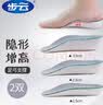 步云【2双】隐形增高鞋垫男女七分垫高弹减震吸汗运动增高垫  2.5cm 实拍图
