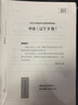 粉笔公考2026省考公务员考试真题试卷行测申论多省联考真题卷2026适用 【辽宁】真题套装 实拍图