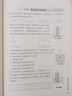 市北初级中学资优生培养教材 物理练习册九年级 实拍图