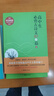 高中生必背古诗文67+5篇（套装全二册） 实拍图