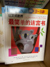 公文式教育：全脑启蒙入园准备套装3-5岁（全6册）培养认知力、动手力、思考力、数学能力和语言能力 实拍图
