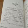 中国神话故事注音全彩1-10卷（中国小学生基础阅读书目推荐版本）   暑期阅读课外阅读推荐 实拍图