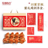 【礼券】阳澄联合大闸蟹礼券8688型公4.5两母3.5两5对10只螃蟹券礼盒礼品卡 实拍图