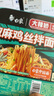 白象方便面整箱 大辣娇 拌乐多干拌面多口味速食面条 泡面 （韩式火鸡+椒麻鸡丝）119g*6盒 实拍图