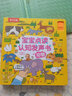 国学经典互动发声书系列：我会读ABC+我爱唱英文童谣（套装共2册）0-3岁儿童语言启蒙书 实拍图