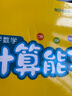 2025秋小学数学计算能手 数学提优能手一年级二年级三四六五年级下册上册人教版苏教版江苏北师大口算天天练小能手同步专项强化训练练习题 数学计算【人教版】 【25秋】一年级上册（九月开学季适用） 实拍图