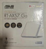 华硕（ASUS）RT-AX57 GO随心组WiFi6家用路由器/千兆无线路由器/mesh全屋覆盖/Ai路由器 实拍图