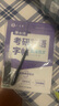 六品堂考研英语衡水体字帖英一英二高分写作历年真题大学生词汇满分作文专硕学硕提分单词素材积累 实拍图