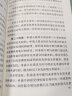 中华人民共和国专利法  中华人民共和国专利法实施细则（2023年最新修订） 晒单实拍图