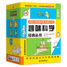 别莱利曼趣味科学套装（全5册函套）有趣的数学+有趣的物理+有趣的化学+有趣的几何+有趣的天文趣味科普经典丛书生活化科普读物青少年7-14岁 实拍图