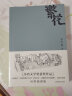 正版自选 繁花+ 洗牌年代 金宇澄作品 全本珍藏版 王家卫导演胡歌主演电视剧原著 第九届茅盾文学奖获奖作品 上海文艺 繁花 晒单实拍图