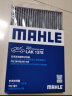 马勒（MAHLE）空滤空气滤芯格滤清器过滤网进气格发动机保养专用汽车配件 帝豪GS/帝豪GL 14-18款 LX4472 实拍图