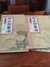 康熙原版芥子园画传全套12册 芥子园画谱8开彩色版 梅兰竹菊谱花鸟草虫花卉谱山石树人物屋宇谱画学浅说摹仿名家画谱 国画技法美术临摹教材书 安徽美术出版社 全套12册 实拍图