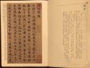 墨点字帖 毛笔字帖小楷字帖灵飞经道德经金刚经文徵明小楷王宠小楷（6本套装） 实拍图