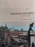 维特根斯坦传 天才之为责任 实拍图