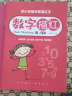 汉状元 儿童数字练字帖3-6岁幼儿园字贴学前班启蒙练习本宝宝写字初学者写字本 数字描红0-50 实拍图