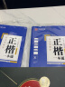 华夏万卷硬笔书法练习字帖8本套装 楷书入门速成 学生成人钢笔练字帖 正楷一本通田英章书 临摹描红手写体字帖 实拍图
