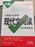 2026万唯中考八年级语文现代文阅读理解训练书初中阅读理解专项训练初二八年级语文上下册同步练习册教辅资料中考复习资料万唯教育旗舰店 【课外文言文+现代文阅读】2本 实拍图