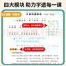 [课本原文批注]2024秋新版黄冈随堂笔记二年级语文上册人教版课本 课前预习 二年级上册课本课堂笔记教材解读同步课本讲解书 实拍图