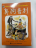 臭狗普利大套装?儿童桥梁书小猛犸童书(平装13册) 课外阅读 阅读 课外书寒假阅读寒假课外书课外寒假自主阅读假期读物省钱卡 实拍图