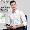 啄木鸟（TUCANO）衬衫男士莫代尔长袖衬衣商务休闲时尚百搭韩版上衣男装 白色B XL 实拍图