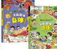 漫画趣味身体健康启蒙书全套共2册 儿童趣味百科全书漫画版精装书籍官方正版抖音同款  幼儿园绘本书籍必读课外阅读书籍 男孩女孩成长健康心理学社交自控力时间管理科普百科读物  实拍图