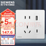 西门子（SIEMENS） 开关插座面板 电源插座睿宸系列象牙白插座 五孔带type-C快充20W 实拍图