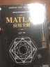 MATLAB应用全解（科学与工程计算技术丛书） 实拍图