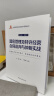 中国饭店协会酒店资产管理丛书——酒店管理及特许经营合同谈判与仲裁实战 实拍图