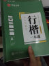 华夏万卷 吴玉生行楷一本通硬笔字帖6本套 学生成人行楷入门钢笔字帖大学男女生初学者临摹描红手写体书法练字帖行楷7000常用字 实拍图