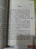 爱的教育 快乐读书吧六年级上册阅读 中小学课外阅读无障碍阅读六年级课外阅读书 智慧熊图书 实拍图