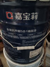 嘉宝莉（CARPOLY）金装抗甲醛五合一内墙墙面漆乳胶漆抗菌防霉净味水性油漆涂料白漆 20kg面漆 【净味抗甲醛多效】 送涂刷工具，约刷4~5㎡/kg两遍 实拍图