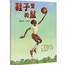 鞋子里的盐(迈克尔·乔丹)(精) 实拍图