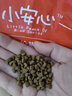 美人喵小安心幼猫猫粮小奶猫专用粮主粮干粮奶糕英短蓝猫美短呵护 【成猫幼猫】通用4斤 实拍图