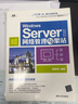Windows Server 2012网络管理与架站 实拍图