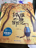 拼音王国名家经典书系·第二辑（全套10册）彩图注音版 国际安徒生奖小学生课外阅读文学 实拍图