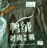 鸭鸭（YAYA）羽绒裤男直筒厚款保暖外穿秋冬中青年加绒长裤9915黑色185 实拍图