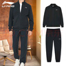 李宁（LI-NING）运动套装男夏季冰丝短袖T恤运动裤训练跑步两件套休闲速干长裤 【常规款】立领外套+运动裤 XL 实拍图