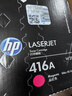 惠普（HP） 416A硒鼓原装墨盒粉盒w2040a/x 适用m454dw m479dw/fdw/480f w2040a黑色（约2400页） 实拍图