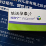 [唯散宁（Visanne）]地诺孕素片 2mg*28片 2盒装 实拍图