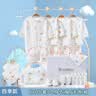 鹏优婴儿衣服纯棉春秋新生儿礼盒套装待产包用品宝宝刚出生满月见面礼 20件套森林乐园四季款礼盒 66cm （建议0-5个月） 实拍图