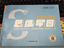 现货速发 正保会计网校中级会计2025教材职称考试中级会计实务财务管理经济法应试指南图书基础知识点练习题库刷题试卷梦1 全科 2025中级会计职称 实拍图