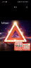 趣行 汽车三角警示牌 T8 国标警告牌三角牌 车用三脚架反光安全三角架 实拍图