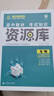 2025版高中教材考试知识资源库 生物（新教材版） 理想树图书 高中通用知识清单 实拍图