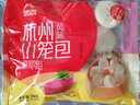 思念鲜美猪肉风味小笼包 速冻包子 儿童早餐半成品面点 肉包蒸包速食 胡萝卜粉条小笼包2袋600g 实拍图