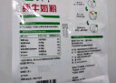 蒙牛 生牛乳纯牛奶粉300g/袋高钙青少年学生奶粉全家营养高钙奶粉早餐 300g*2（30条） 实拍图