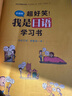 超好笑！我是日语学习书（光盘或扫码即听 随机发货 超图解 全彩印刷 大16开本） 实拍图
