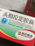 [哈药] 头孢拉定胶囊 0.25g*24粒/盒 1盒装 实拍图