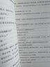 文学名著·译文40：茶花女 小说 实拍图